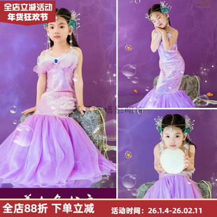 慕慕家儿童摄影服梦幻童话主题唯美紫色美人鱼公主影楼拍照连衣裙