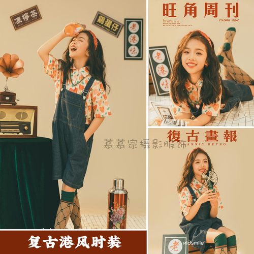 80年代儿童摄影服装怀旧复古港风
