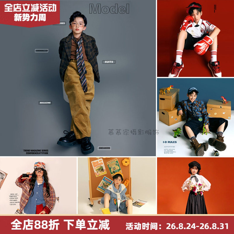 12超大童小众潮拍影楼拍照套装杂志风模卡走秀艺术写真多巴胺服装