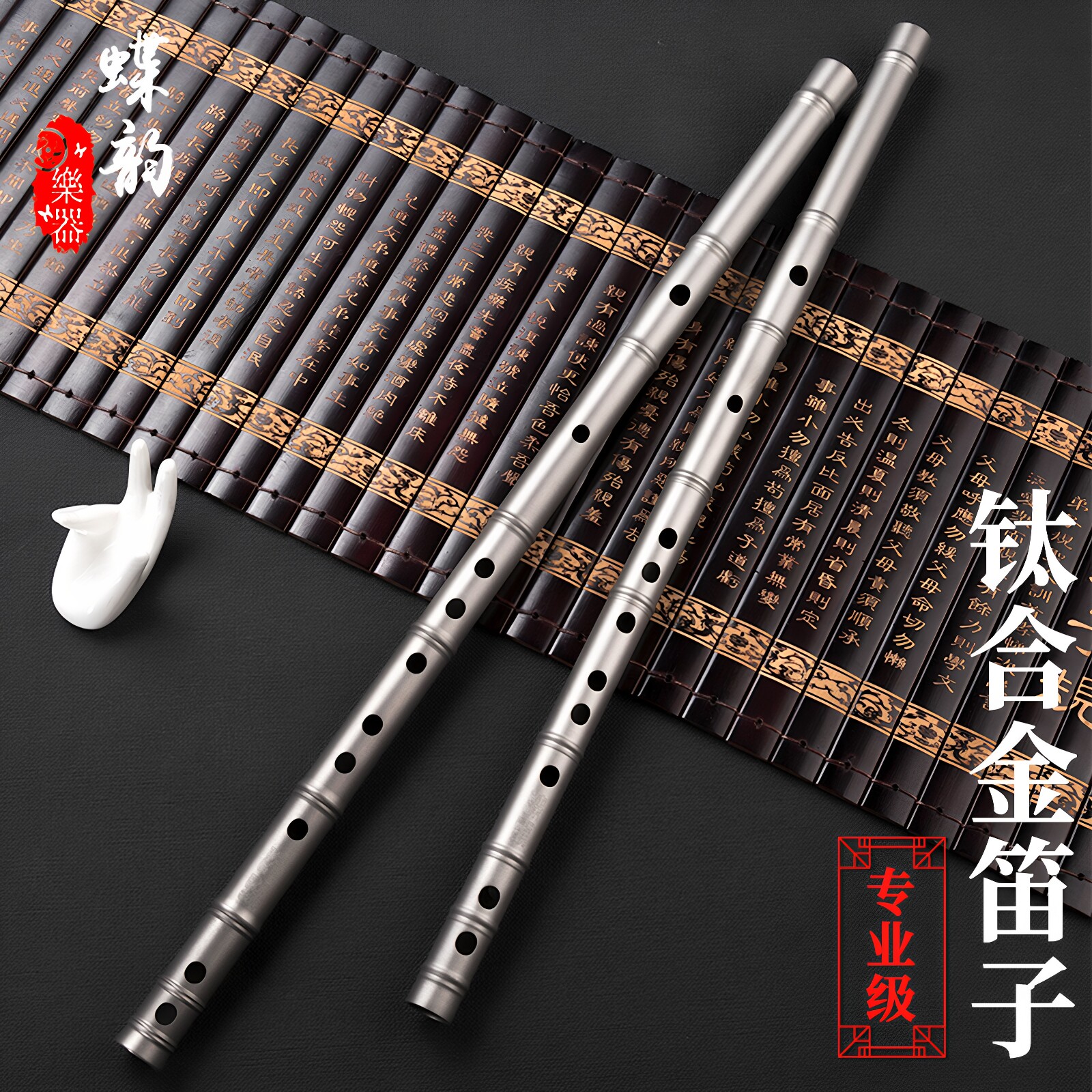 钛合金笛子纯钛加厚专业演奏级竹笛手工调音好吹音准金属横笛乐器
