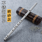 不锈钢笛子304材质不开裂不发霉简单好吹易学防身加厚efg金属乐器