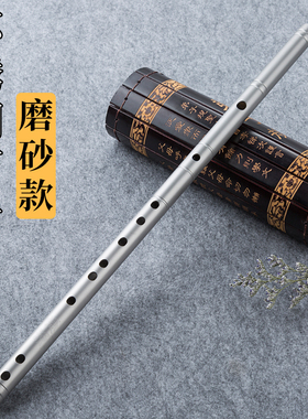不锈钢笛子304材质不开裂不发霉简单好吹易学防身加厚efg金属乐器