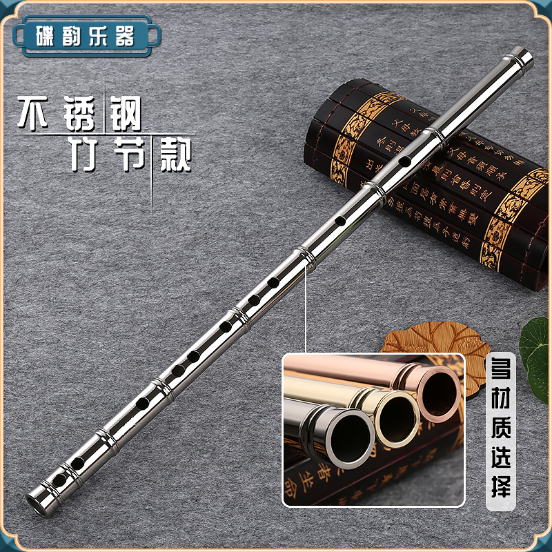 不锈钢笛子竹节款专业演奏级金属高端横笛精制加厚竹笛乐器初学者