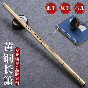 銅簫蝶韻純銅加厚蕭樂器專業(yè)演奏精制一節(jié)8孔6GF調(diào)洞簫高檔金屬簫