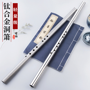 钛合金箫专业演奏纯钛洞箫1节8孔正手g调f精制金属萧乐器初学竹箫