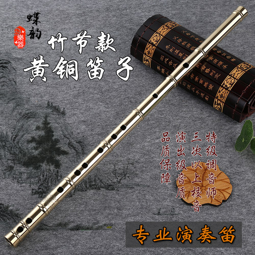 黄铜笛子纯铜加厚专业调防身金属