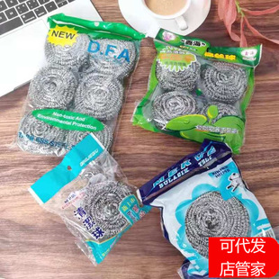 钢丝球清洁球不生锈独立装6个一包刚丝球大号不锈钢刷锅球