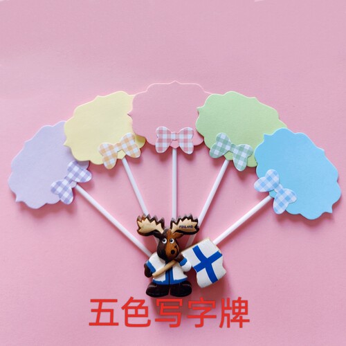 生日蛋糕装饰插牌甜品台冰淇淋