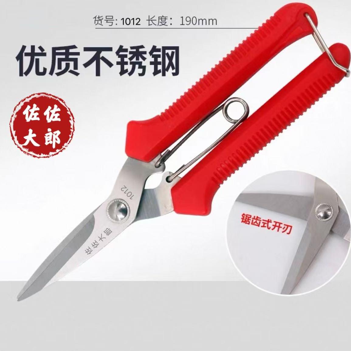 佐佐大郎1012稀果剪蔬果摘果花椒葡萄枸杞橘子修花枝剪采摘剪刀