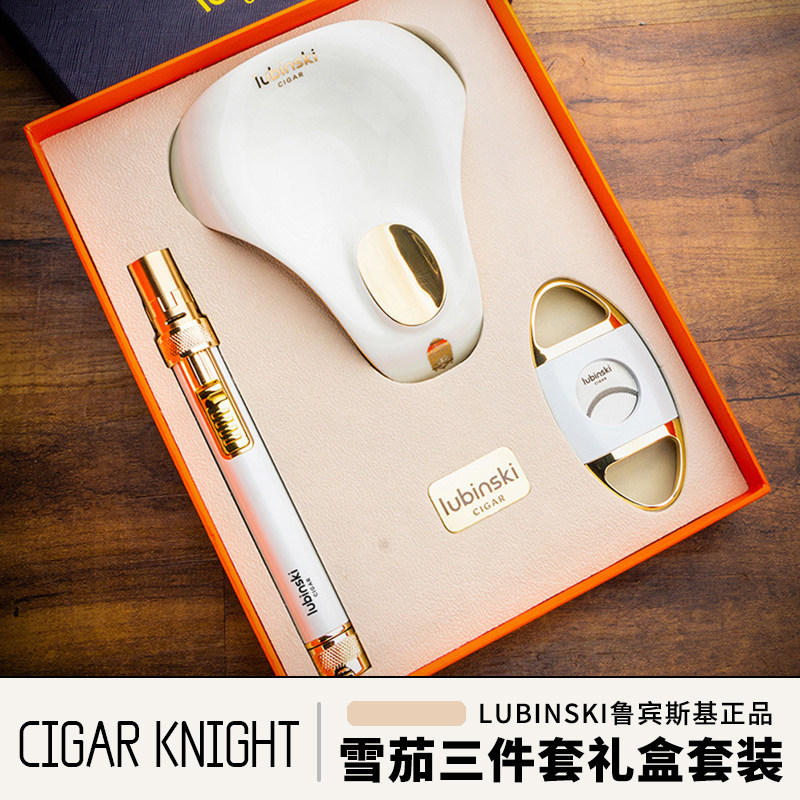 LUBINSKI鲁宾斯基雪茄工具套装直冲火机双刃剪刀陶瓷烟灰缸礼盒装