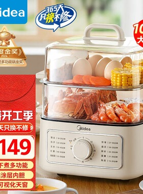 美的通用电蒸锅多功能三层不锈钢蒸笼大容量家用电煮锅ZG2323E201