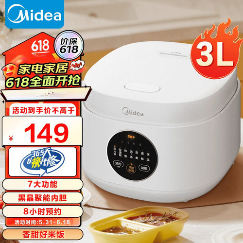 Midea/美的MB-FB30M161电饭煲3L智能预约电饭锅小型1-4人