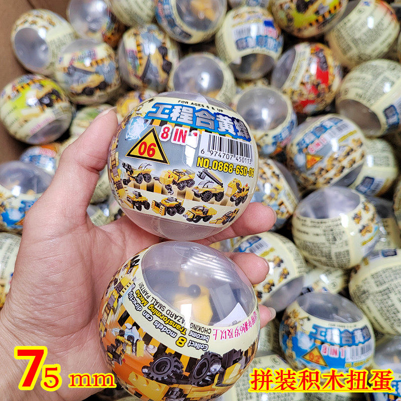机器人扭蛋盲盒儿童拼装积木盲蛋