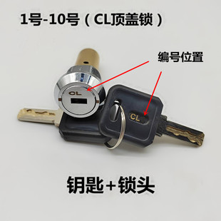 扭蛋机配件顶盖锁钥匙钱盒锁出球板拨杆投币器支架齿轮代币游戏币