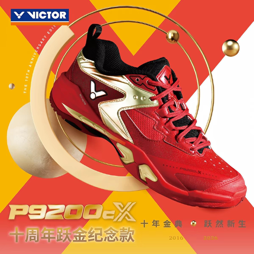 胜利VICTOR9200CX专业羽毛球鞋威克多十周年限量款9200CXLTD球鞋