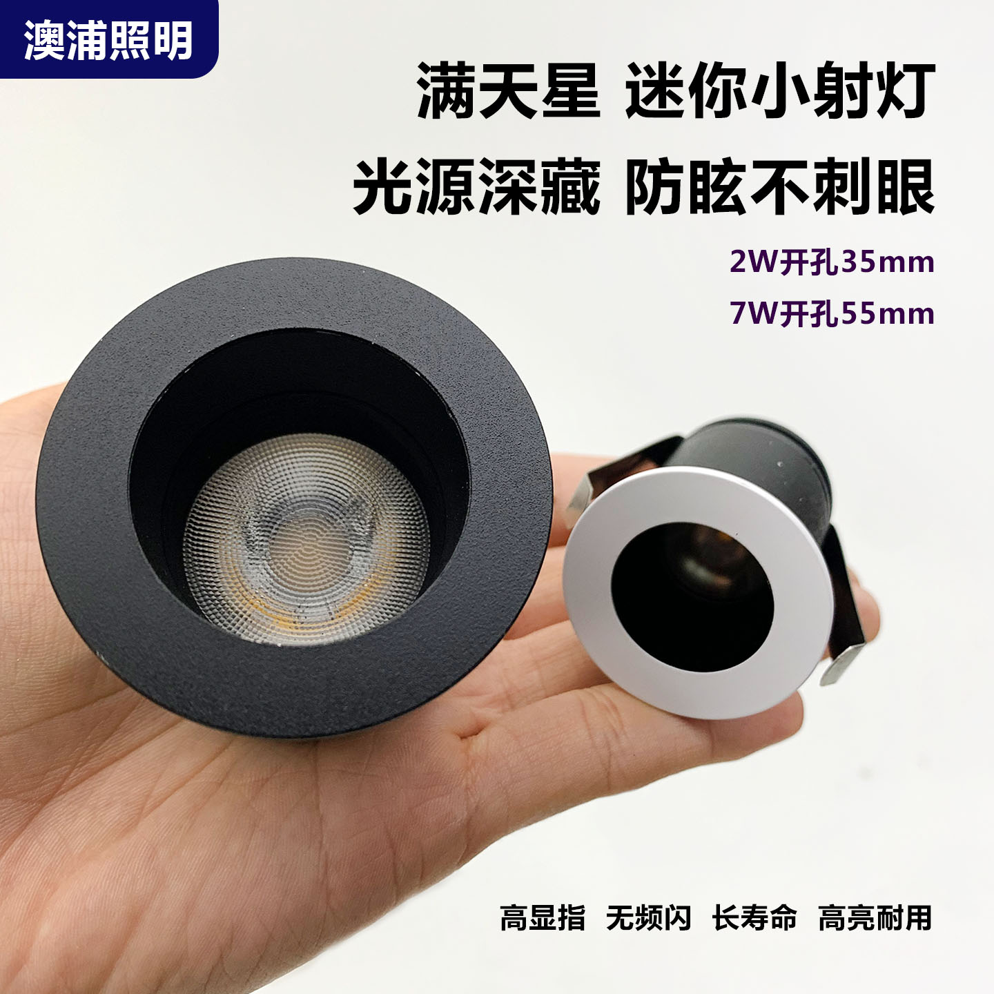 满天星led射灯家用酒柜展柜灯