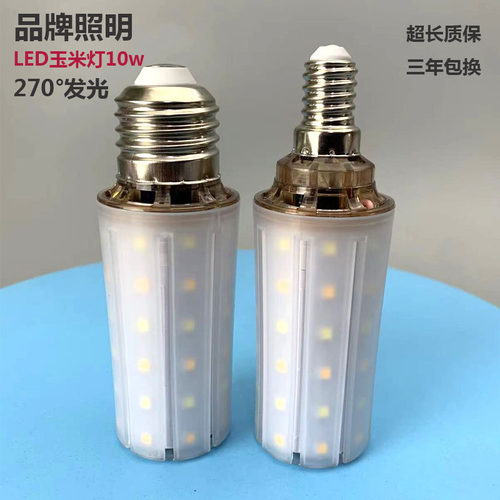 led变光灯泡E27大螺口10w替换光源吊灯护眼节能灯三色玉石吊灯泡