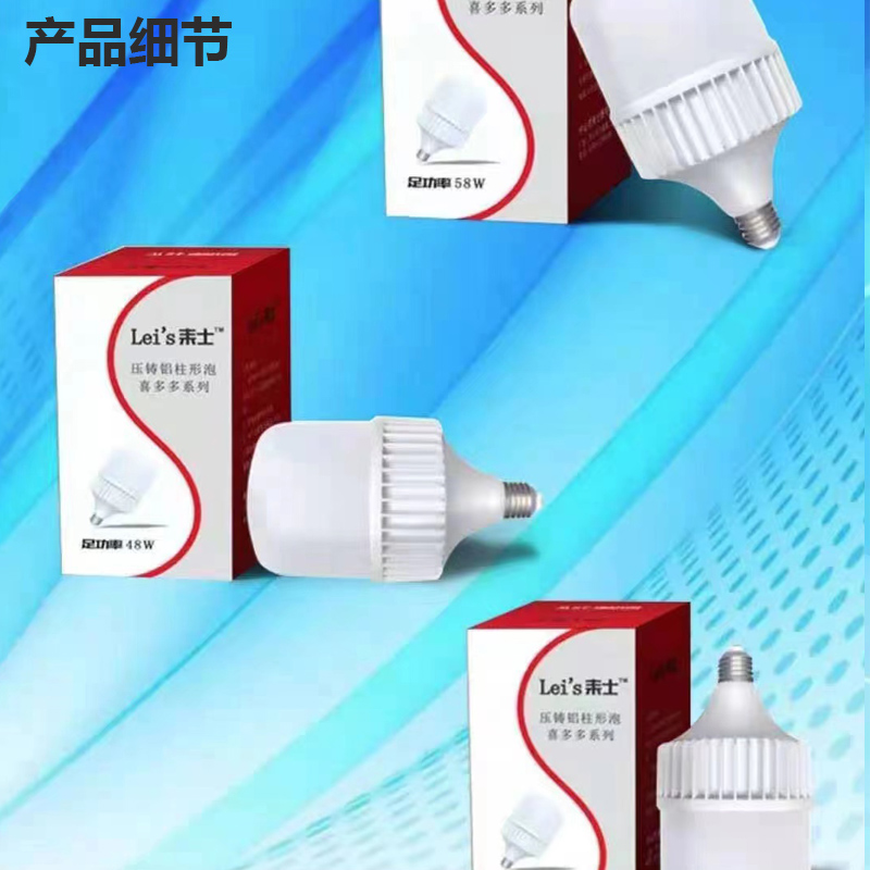 耒士螺口足功率厂房家用led灯泡