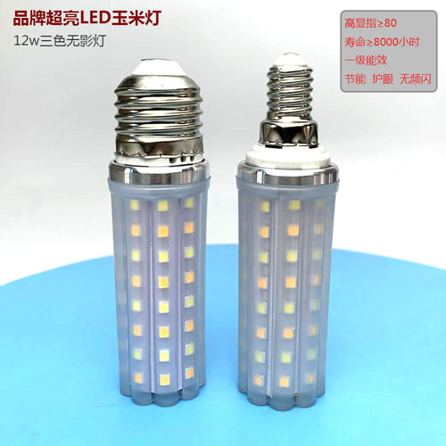 WRM品牌LED玉米灯无影灯螺口灯泡