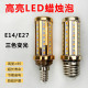 超亮led节能灯泡三色变光10W室内照明玉米灯E14E27螺口电镀蜡烛泡