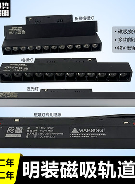 进势照明磁吸轨道灯48v无主灯客厅照明射灯led泛光灯格栅灯折叠灯