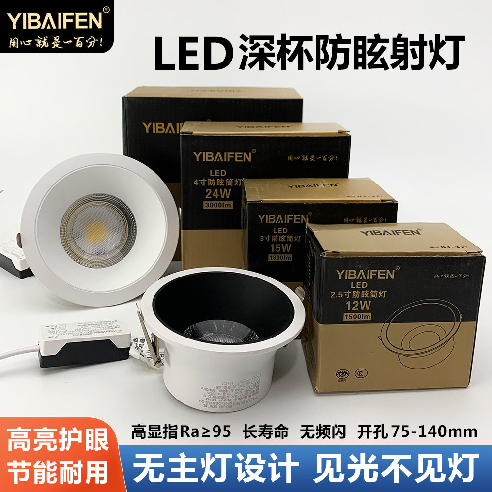 一百分led射灯孔灯天花灯简灯图片