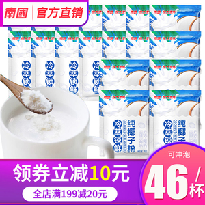 海南特产南国速溶纯椰子粉46包