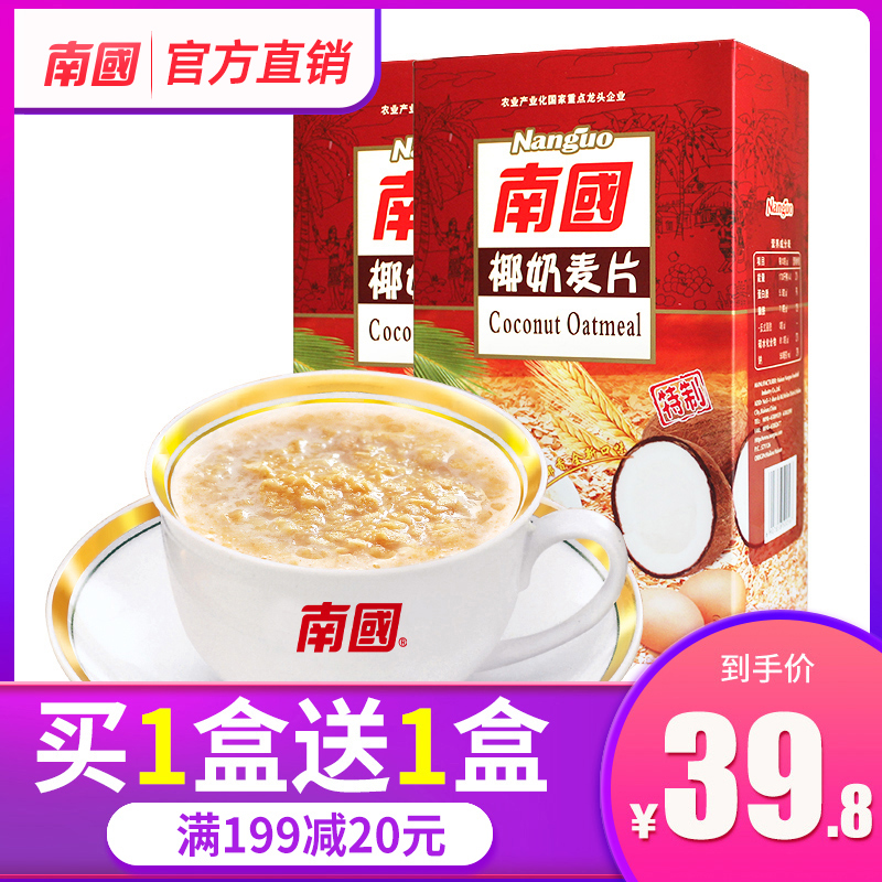 3南国椰奶麦片728gx2营养早餐养胃速食冲饮麦片即食懒人食品燕麦片