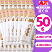 南国生椰拿铁椰奶即溶办公室速溶咖啡粉正宗官方旗舰店生耶拿铁