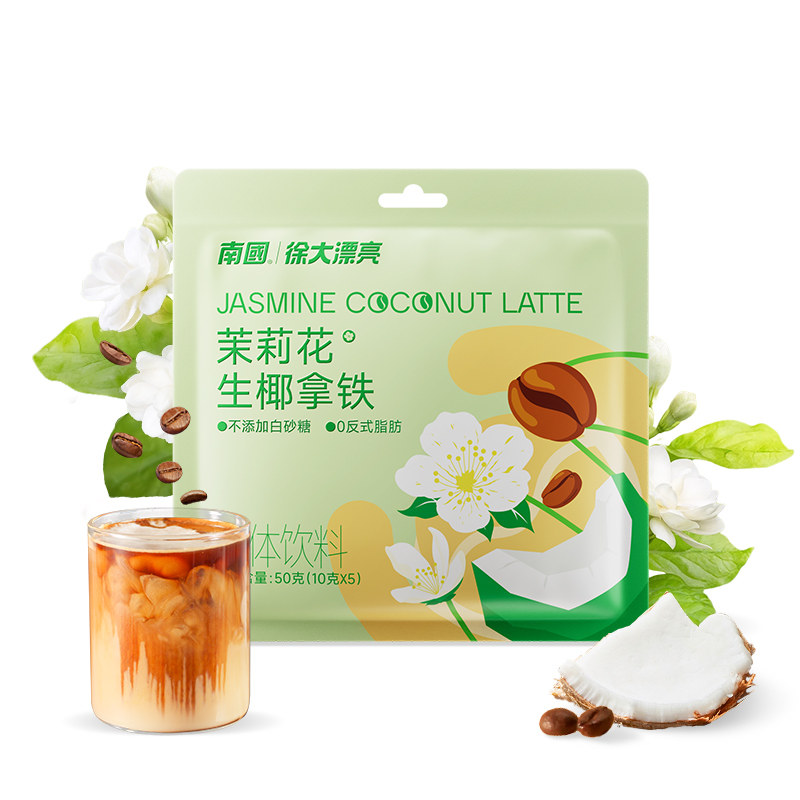 南国正宗茉莉花生椰拿铁50g袋速溶咖啡粉无添加糖椰奶冲饮即溶,咖啡/麦片/冲饮,速溶咖啡,淘宝优惠券,粉丝福利购,淘宝优惠卷