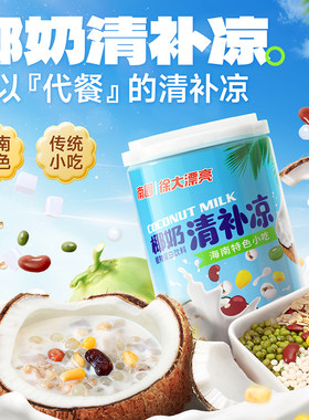 南国椰奶清补凉16罐官方旗舰店