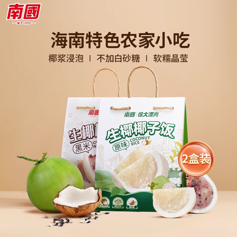 海南特产南国原味椰子饭558g糯米