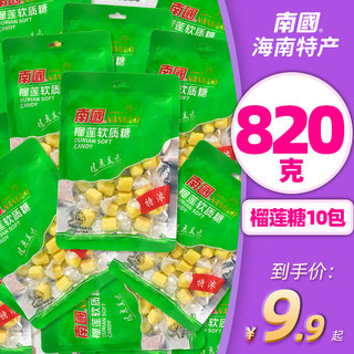 海南特产南国特浓榴莲糖82g*10袋榴莲味正宗软质糖零食袋装糖果