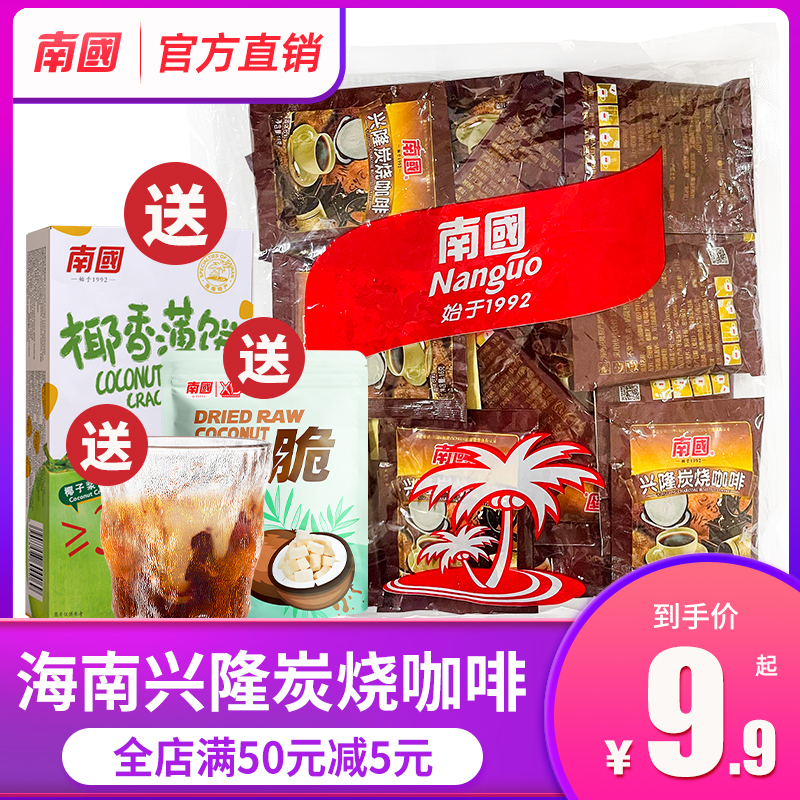 海南特产南国兴隆炭烧咖啡90包袋装散装特浓三合一速溶咖啡粉冲饮_虎窝淘