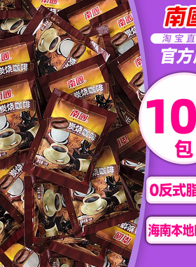 海南特产正宗南国炭烧咖啡1600g提神速溶咖啡粉香浓特浓三合一