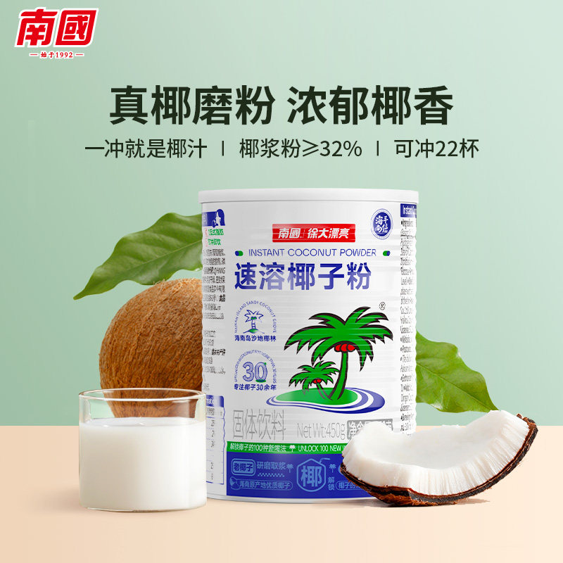 南国椰子粉450g椰汁粉速溶代餐粉图片