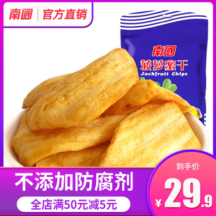 果干果脯肉干休闲零食品 海南特产南国水果菠萝蜜干250g袋装