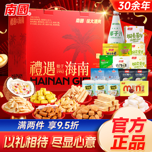 2026新年海南特产南国礼盒送礼零食礼包三亚椰子糖伴手礼节日过年
