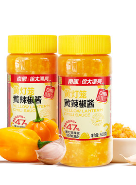 南国海南特产黄灯笼辣椒酱500g