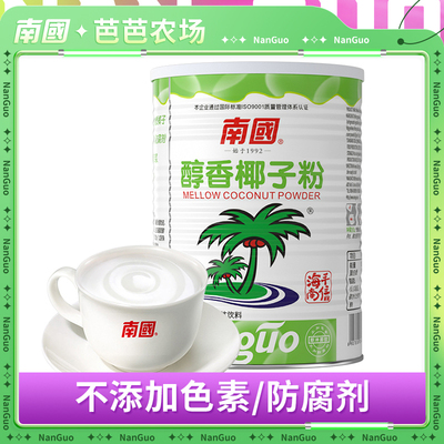 海南特产南国醇香椰子粉450g