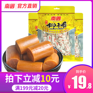 南国正宗大粒椰子糖200g*3袋怀旧