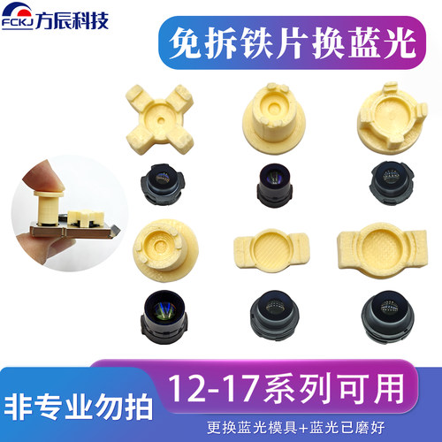 苹果蓝光珠后置摄像头维修更换