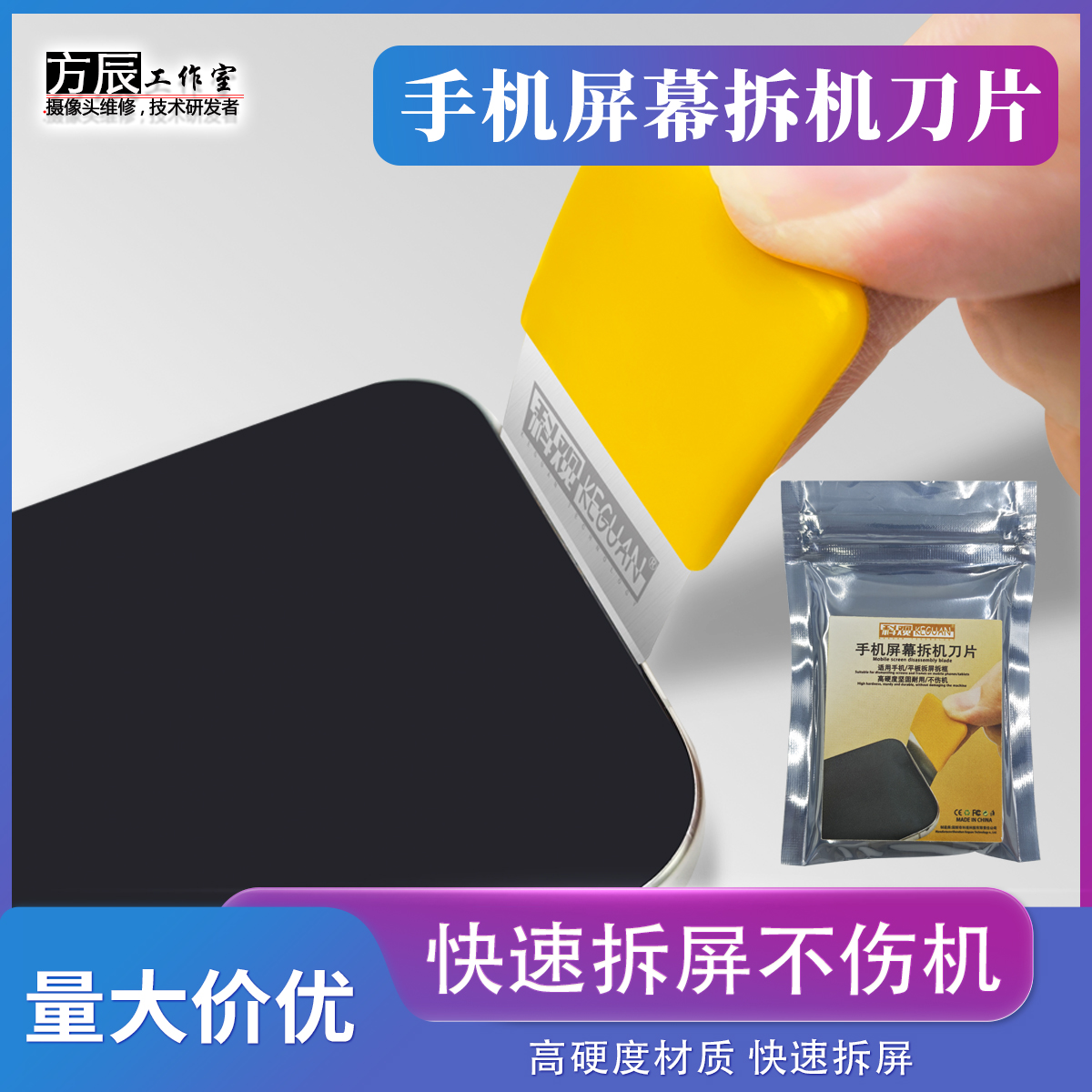 适用苹果华为安卓拆机片