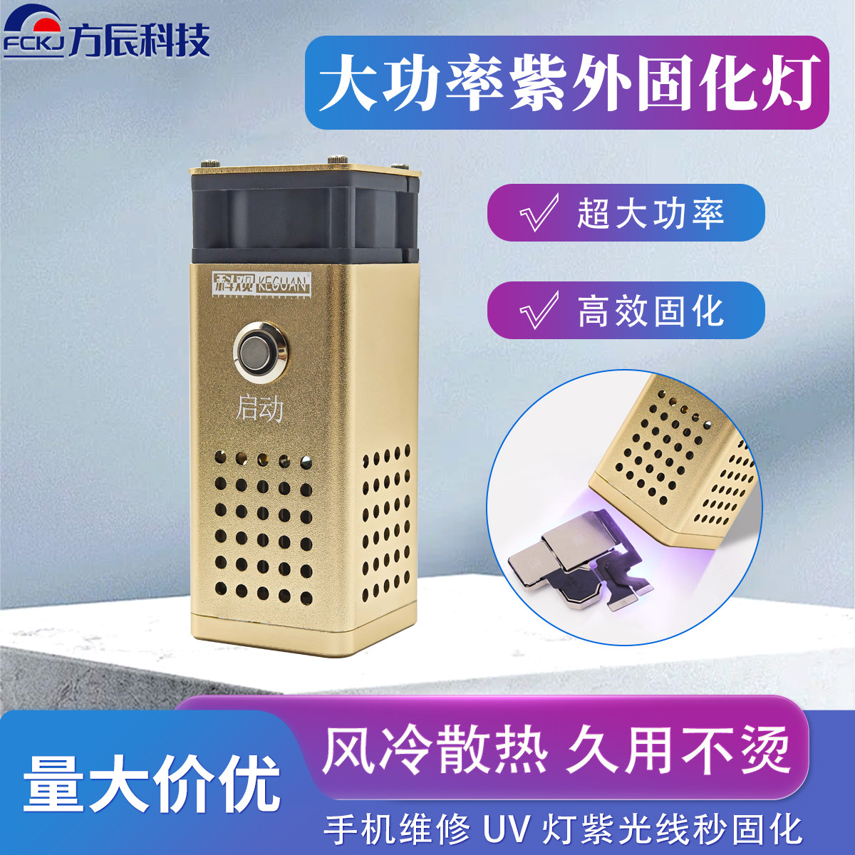 大功率UV固化紫光灯无影胶水手机维修365nm新款强光2025大