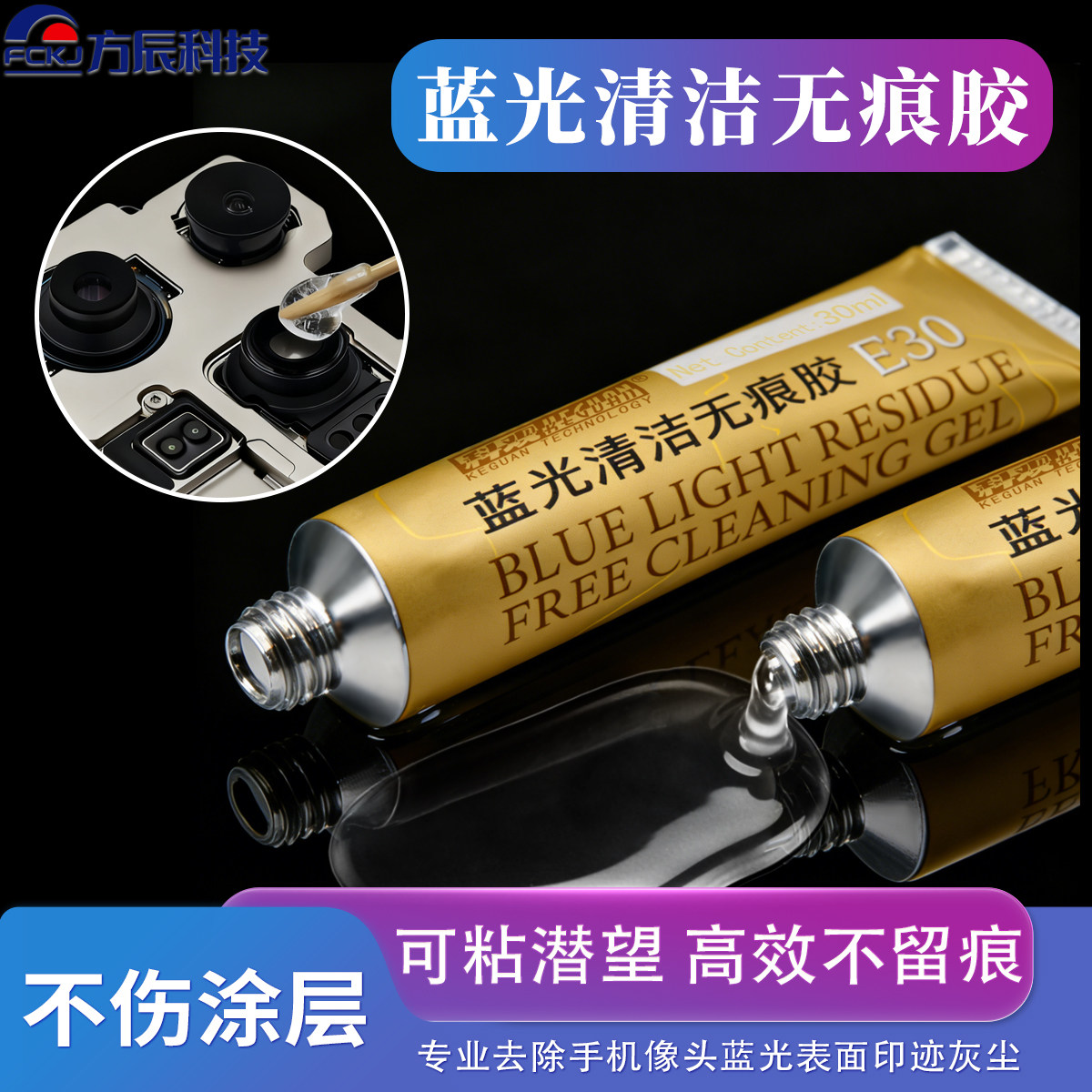 科观蓝光清洁无痕胶手机镜头除尘棒不伤涂层高效不留痕神器专用,3C数码配件,清洁套装,淘宝优惠券,粉丝福利购,淘宝优惠卷