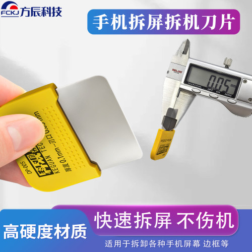 适用苹果华为安卓拆机片