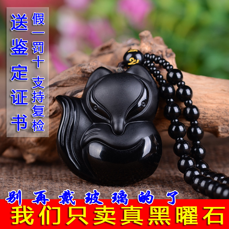天然墨西哥原矿冰种黑曜石狐狸九尾狐吊坠手工雕刻黑曜石萌狐挂坠
