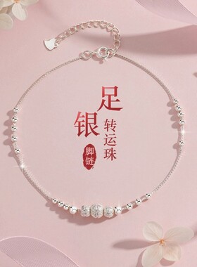 镀S999银脚链女2025年新款潮性感足链高级感银饰脚镯生日礼物