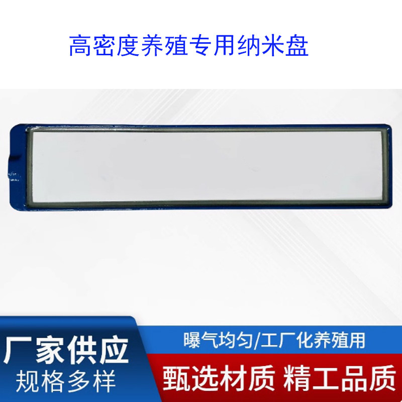 微纳米陶瓷曝气板雾化板制氧机高密度水产养殖增氧设备工业化养殖