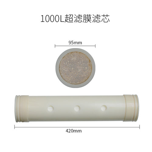 不锈钢净水器家用超滤膜滤芯中空纤维1000L厨房管道自来水过滤机 - 封面